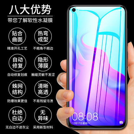 华为nova7se5g乐活版手机膜nova7se 5G乐活版水凝膜nove7se5g乐活凝水膜noba7se5g乐活凝胶nowa7se钢化适用于-图3