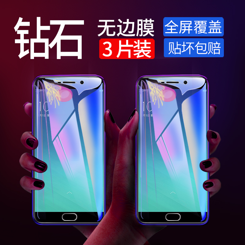 oppor9plusma钢化膜r9plustma手机膜r9plus全屏0pp0r9plusma防指纹opor9plusma玻璃opoo刚化opop原装poop前贴-图3