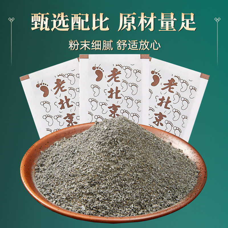 同仁堂正品老北京足贴艾草艾叶艾灸贴清湿贴脚贴非去湿气祛湿祛寒_青峰御艾旗舰店_保健用品