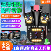 Glance at three pictures 360 degrees without dead angle home videography head 4G 5G wireless mobile phone remote outdoor monitoring
