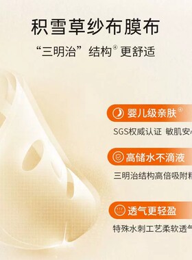 达肤妍冻干面膜敏感肌保湿修护