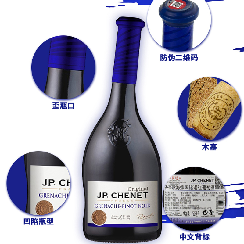 法国原瓶进口歪脖子红酒J.P.CHENET 香奈歌海娜黑皮诺干红葡萄酒 - 图1