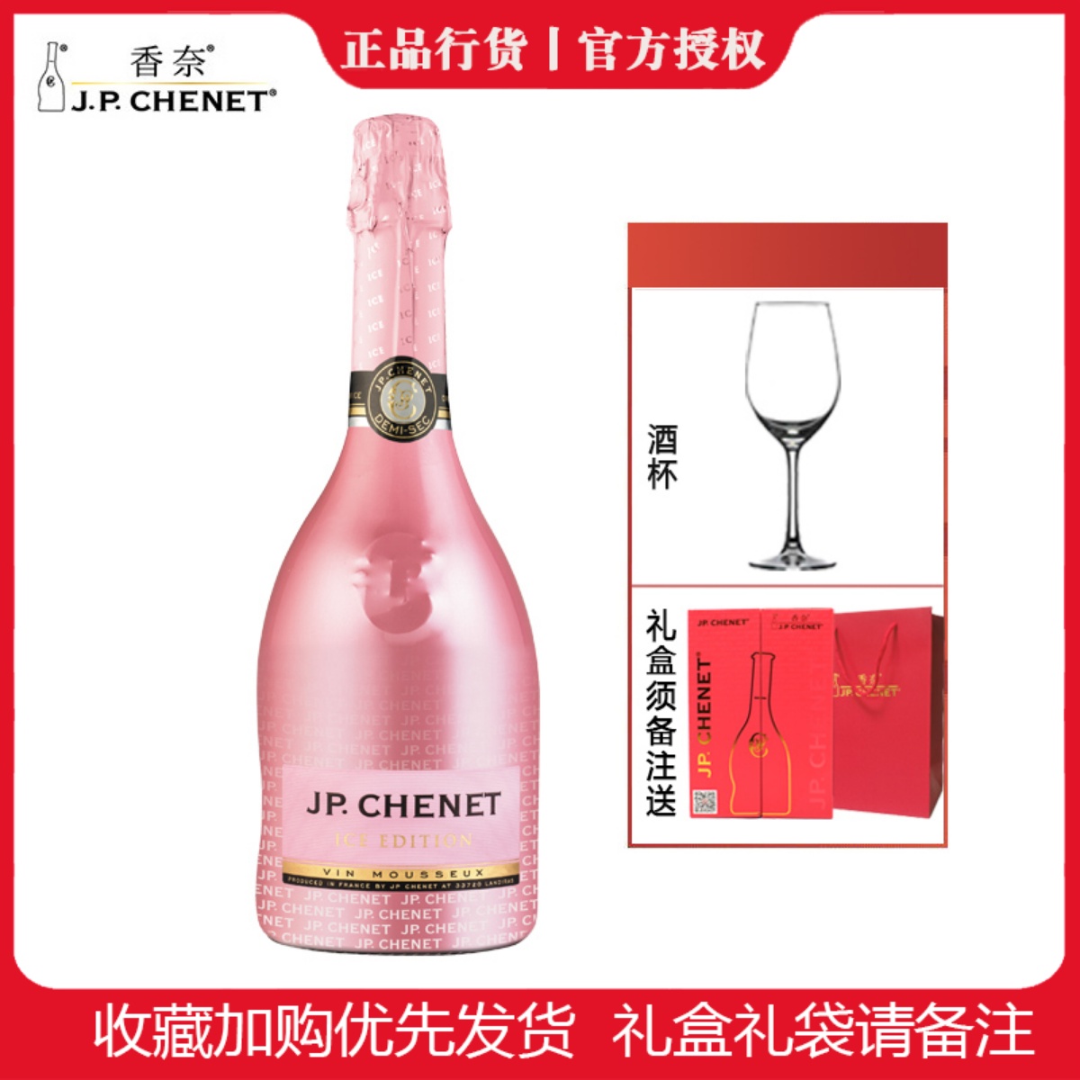 香奈J.P.CHENET冰爽桃红荔枝玫瑰莫吉托起泡酒葡萄酒女士酒750ml-图0