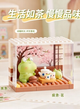 创意青蛙茶具亚克力桌面摆件