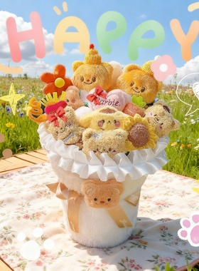 可爱小熊毛绒花束桌面摆件礼盒