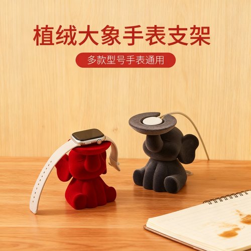 可爱大象手表支架树脂桌面摆件多款型号通用创意收纳装饰 - 图2