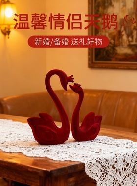 红色天鹅树脂结婚礼物桌面摆件