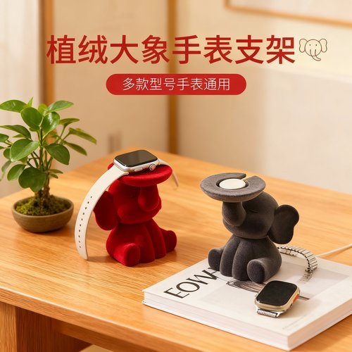 可爱大象手表支架树脂桌面摆件多款型号通用创意收纳装饰 - 图1
