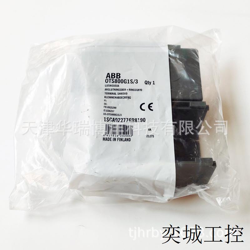 端子罩OTS800G1S/3端子线夹隔离开关OTS800G1S/3-图2