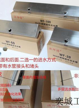 不锈钢瀑布出水口庭院花园别墅景观鱼池流水墙假山叠水跌水水幕口