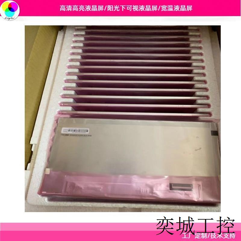 TV070Z8M-NC0-28P0 7寸1280*768 1000亮度IPSLVDS40 pins-图1