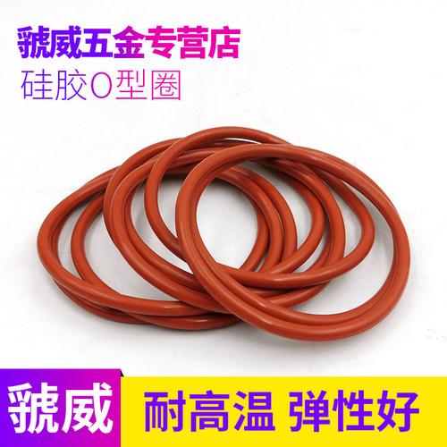 耐高温O型圈 外径（82mm-95mm）*线径3.5mm红色硅胶O型圈 - 图0