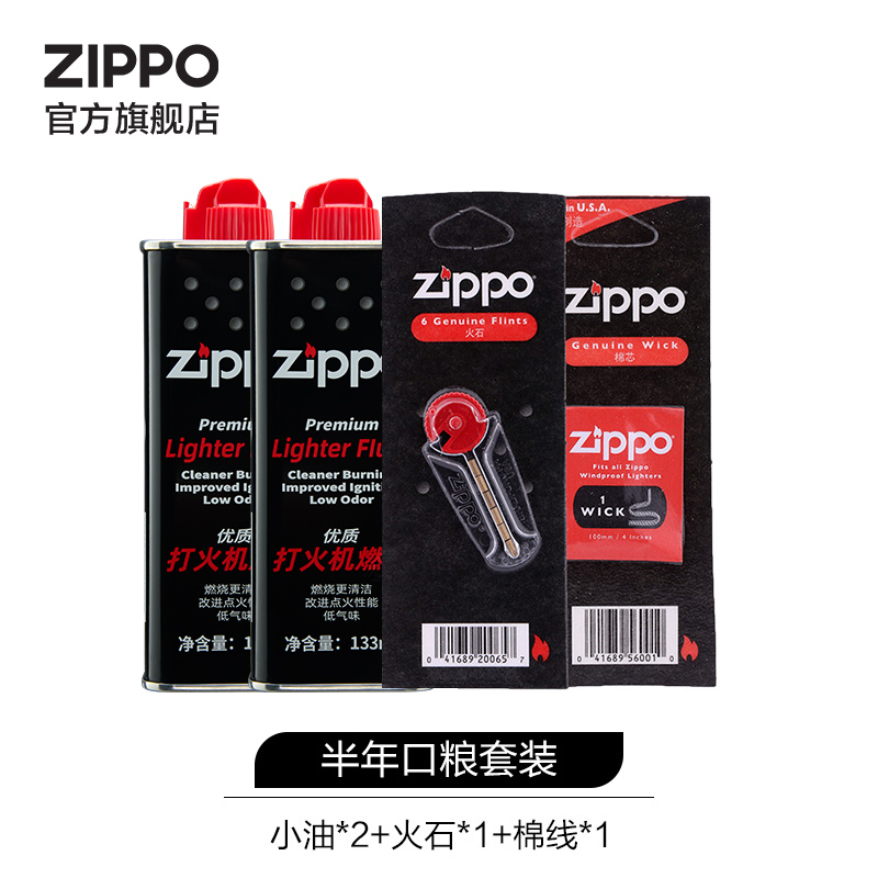 Zippo打火机油旗舰店原装正品打火机油煤油火石套装男友礼物-图3