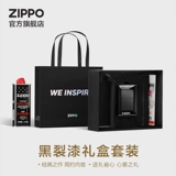 Официальный флагманский магазин Zippo Zippo Ligher Black Crack Paint Box Set, чтобы дать парню настоящий подарок на день рождения