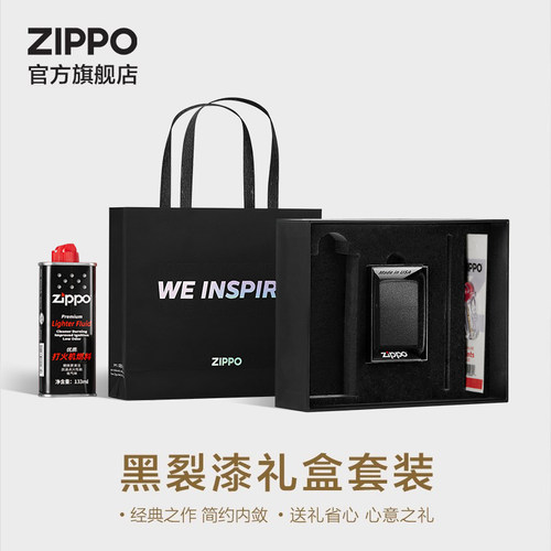 Zippo官方旗舰店Zippo打火机黑裂漆礼盒套装正品生日父亲节礼物 - 图0