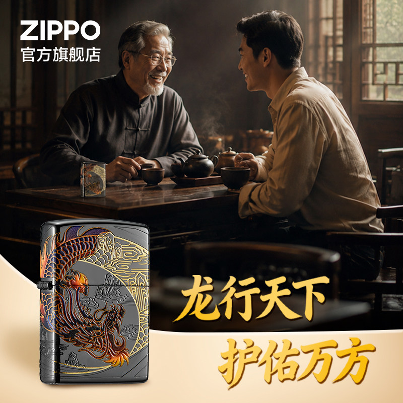 Zippo官方旗舰店煤油打火机之宝正版龙战于野创意送男友生日礼物