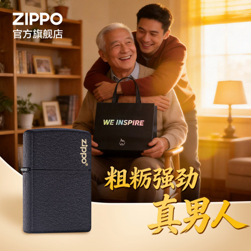 Zippo官方旗舰店Zippo打火机黑裂漆礼盒套装正品生日父亲节礼物 - 图2