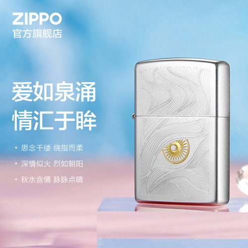 ZIPPO官方旗舰店之宝正品秋水含睛防风煤油打火机送男生生日礼物 - 图0