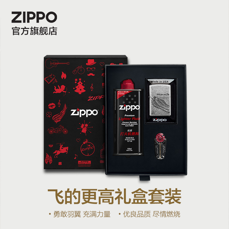 ZIPPO官方旗舰店正品煤油打火机之宝飞的更高套装礼盒生日礼物-图0