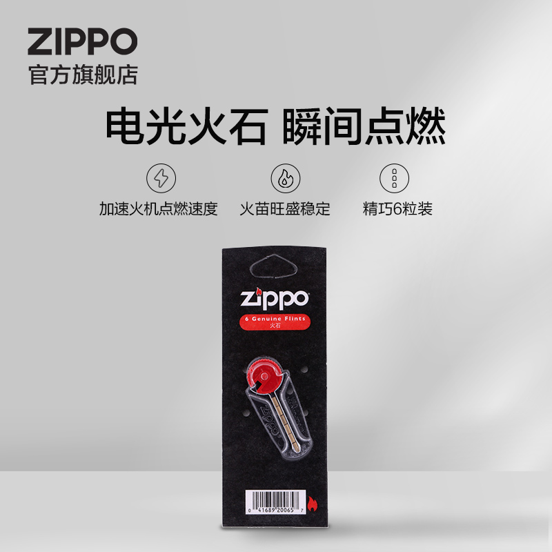 Zippo打火机油官方旗舰店正版原装Zippo正品火石套装送男友礼物