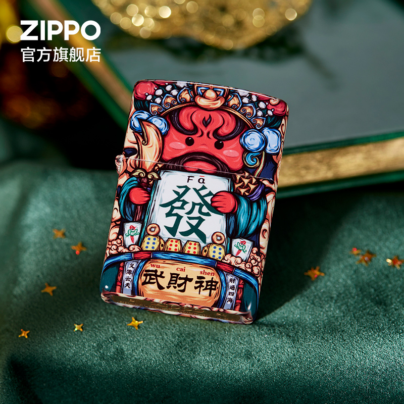 ZIPPO官方旗舰正品之宝煤油打火机店东来也联名武财神生日礼物