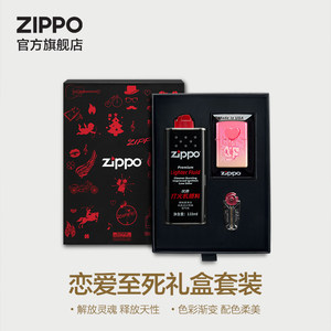 ZIPPO官方旗舰店正品打火机之宝恋爱至死爱情送男友520礼物