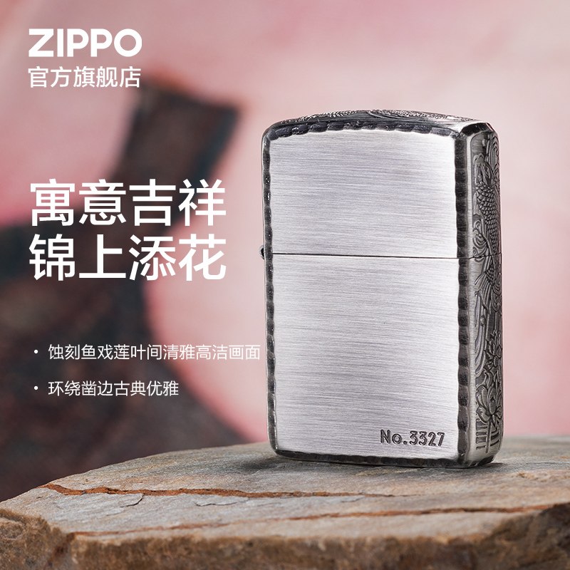 Zippo煤油防风之宝正版鱼戏莲叶间打火机zippo官方旗舰店礼物 - 图0