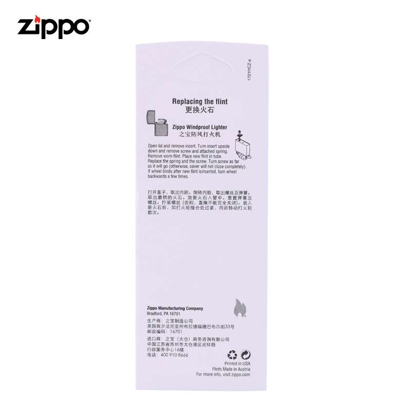 Zippo打火石正版Zippo打火机专用火石6粒装旗舰店|2406NCZ-图0