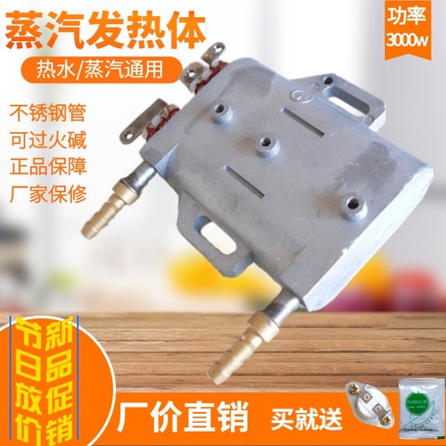 蒸汽清洁机配件家用220v铝铸电加发热体火碱洗油烟机空调车地沙发 - 图0