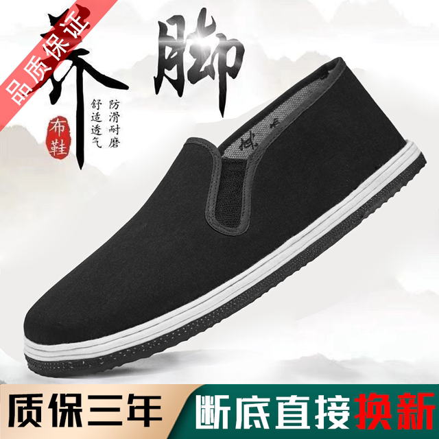 Extra thick tire-soled cloth shoes, breathable, wear-resistant and puncture-resistant black shoes