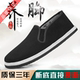 Extra thick tire-soled cloth shoes, breathable, wear-resistant and puncture-resistant black shoes