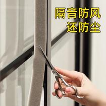 Door slit window sealing strip soundproof windows sticker anti-wind pull doors and windows slit anti-leakage wind and warm wind