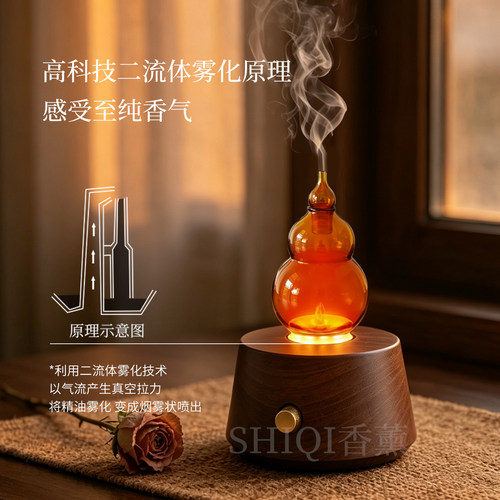 充电冷香仪二流体香薰机精油专用无水扩散器乔迁生日节日礼物礼盒 - 图0