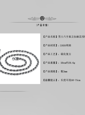 纯银复古麻绳项链男女通用百搭