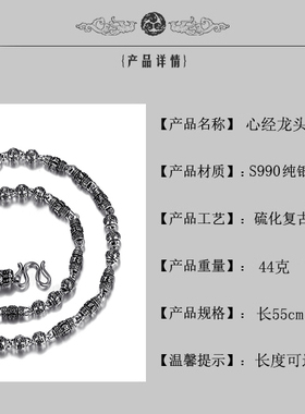 老银匠男饰麻绳纯银项链男999足银手工个性潮 双龙头泰银项银链子