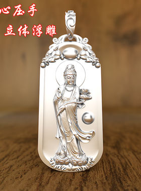 实心原创南海观音99银牌男