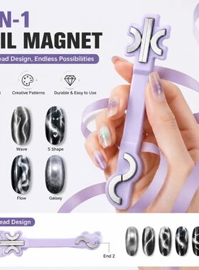 S Shape Twisted Nail Art Magnetic Wand Fancy Swirl Magnet Na
