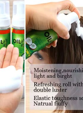 Curly Hair Mousse（100ml) For Wigs Strong Hold Olive Oil Hai