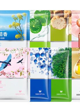 8pcs Natural Plant Face Mask Beauty Skincare Masks Moisturiz
