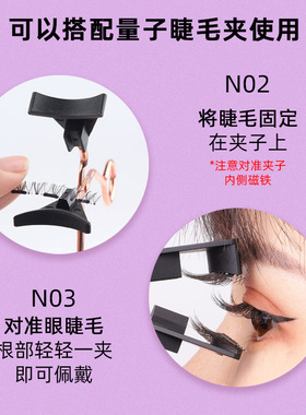magnet false eyelash triple magnetic glue-free 3d eyelash