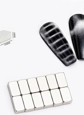 Crocodile Pattern Nail Magnet Nail Cat Eye Strong Effect Mag