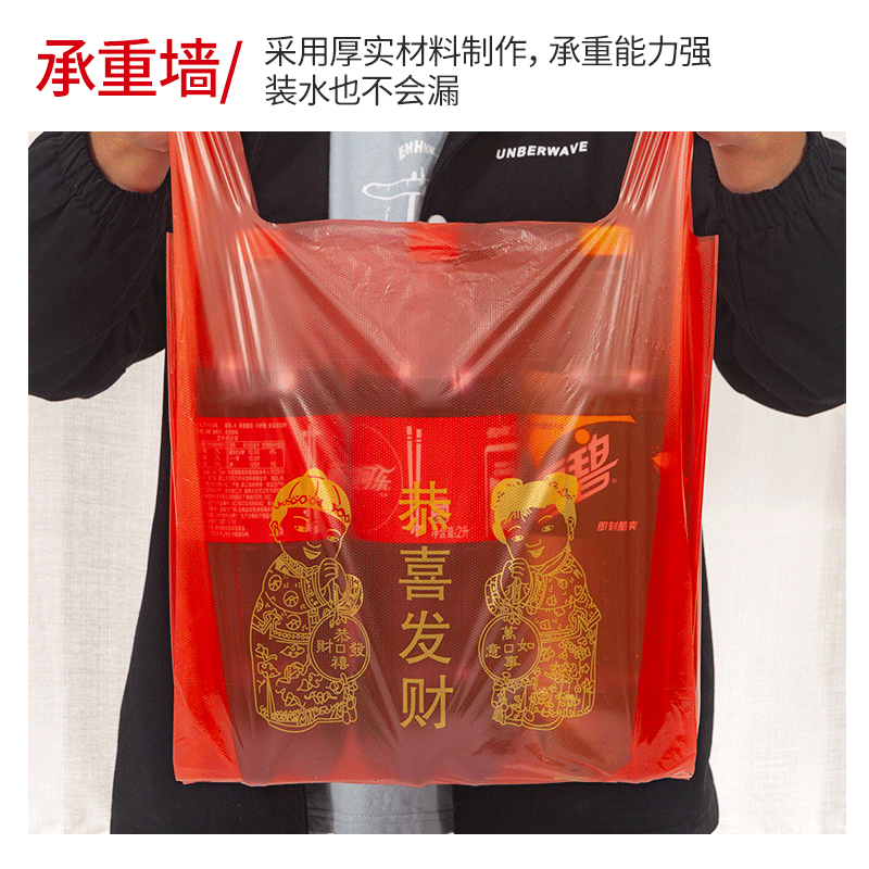 红色塑料袋加厚结婚福袋新年手提袋子过年礼品袋背心食品定制批发 - 图1