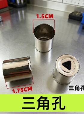 格兰仕微波炉配件磁控管发射头三角孔六角孔圆孔钢帽磁控管天线帽