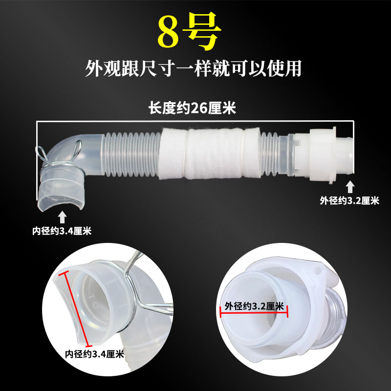 原厂洗衣机进水阀内接管 内进水管 猪肠管软管排水管小水管溢水管 - 图0