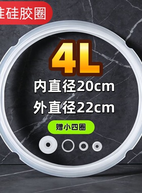 适用西屋电压力锅密封圈2L3L4L5L6L升硅胶圈垫圈加厚皮圈锅盖胶条