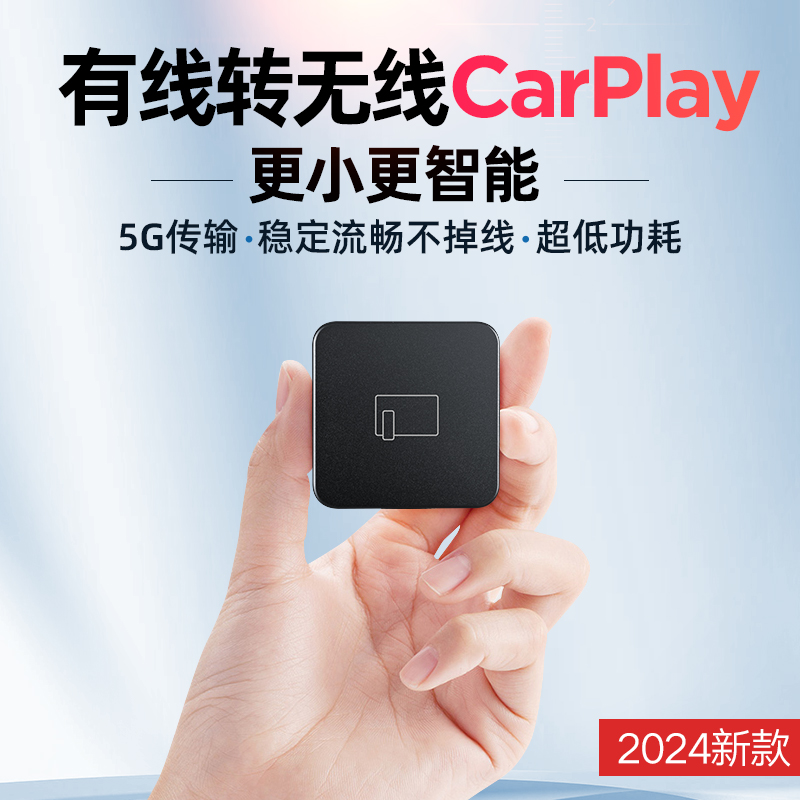 苹果有线carplay转无线适用奔驰大众奥迪别克沃尔沃标志车载盒子 - 图2