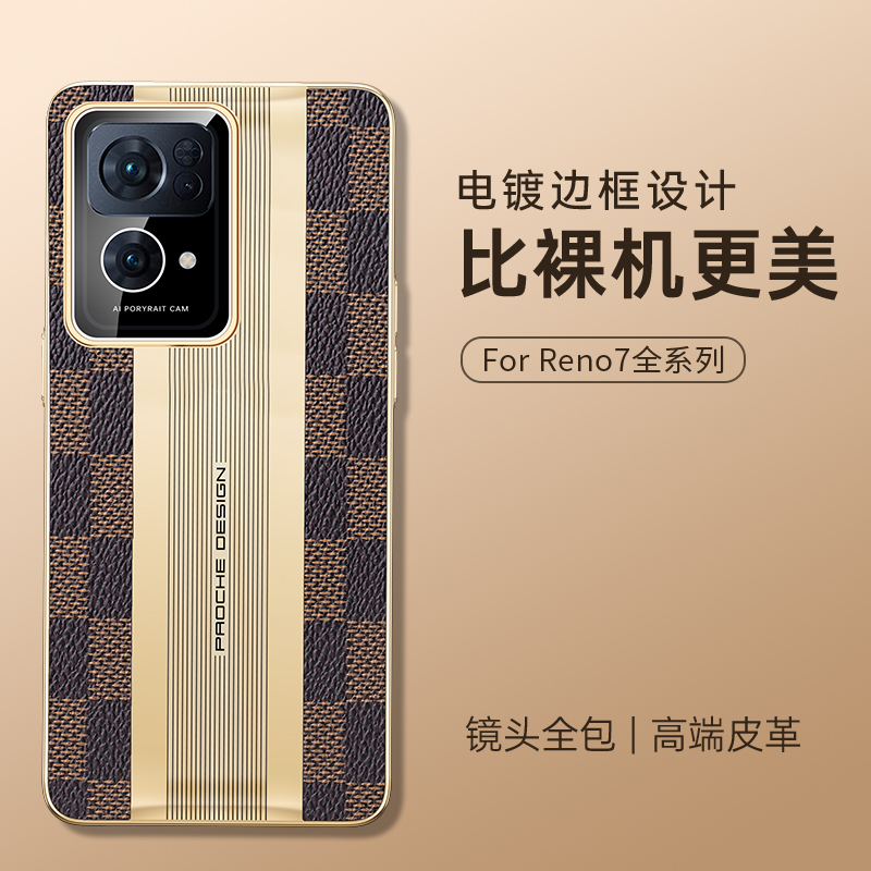 适用于OPPO Reno7手机壳潮牌高级oppo rone7保护套oopr7奢华0PP0Ren07网红remo7创意PFJM10简约reon7皮革硬壳 - 图1