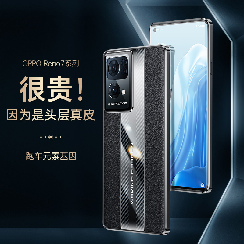 适用opporeno6pro手机壳奢华女壳PEPM00真皮ren06pro防摔镜头reno6p皮套rone6por商务软壳pepm00男士个性保护-图3