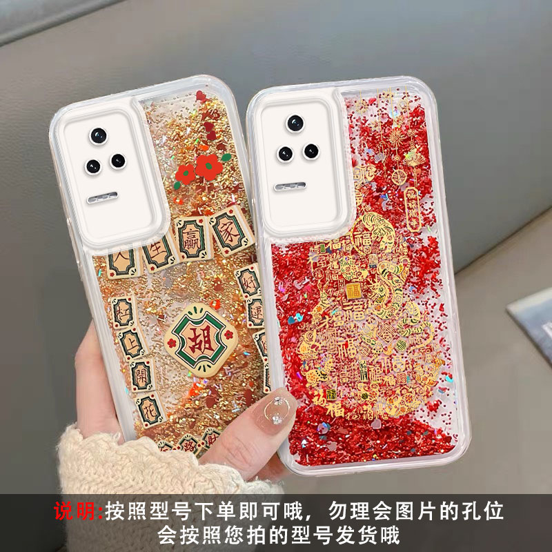 麻将发财适用于红米K50手机壳卡通K60简约创意K60Pro个性k60流沙壳K70 pro冠军版潮流时尚男女保护套潮外壳-图2