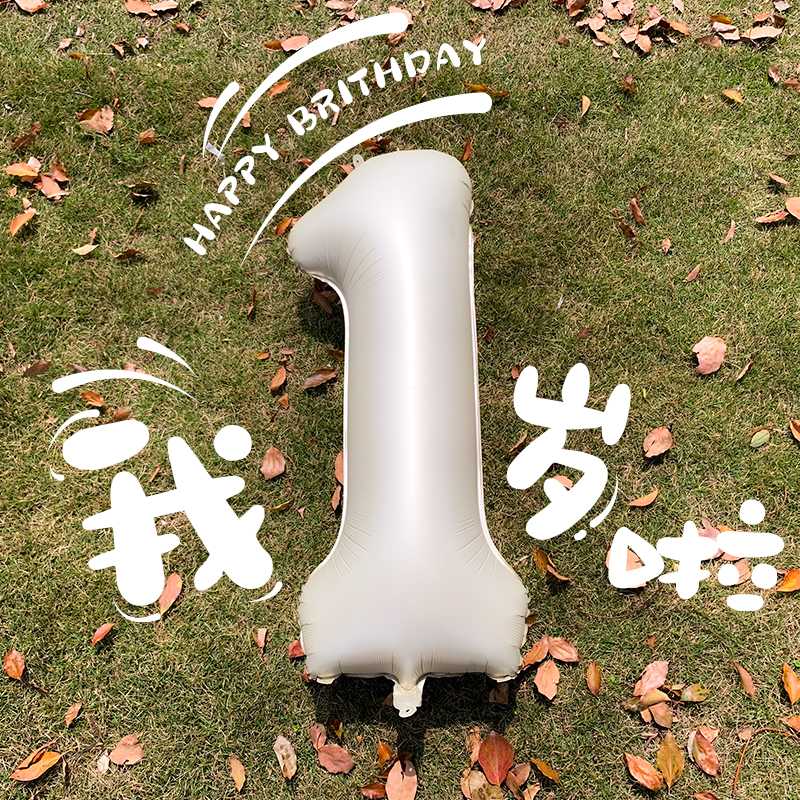32寸40寸铝膜数字气球 女孩生日场景布置装饰宝宝女宝123周岁布置 - 图0